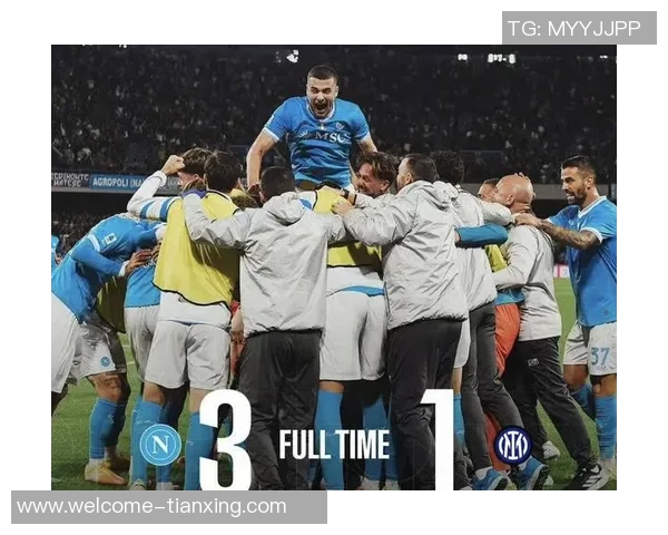 意甲最新动态那不勒斯重夺榜首米兰紧随其后国米连胜被终结