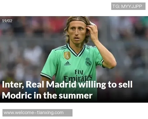 西媒报道莫德里奇希望在皇马退役并主动提出多种降薪方案