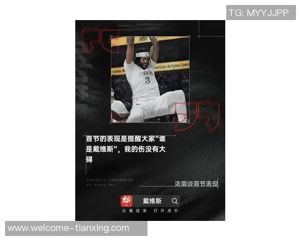 浓眉半场状态低迷未得分仅靠6篮板2助攻支撑球队表现